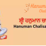 Hanuman Chalisa Punjabi PDF 2024