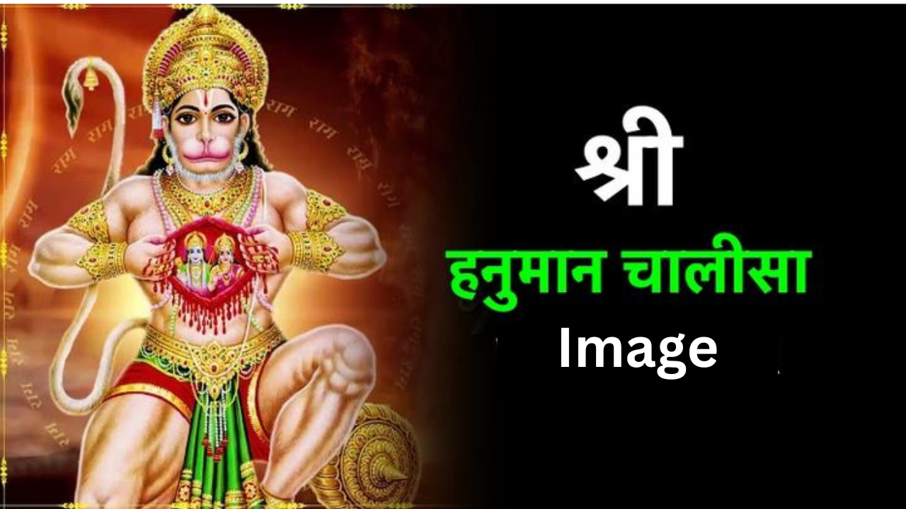 Hanuman chalisa image