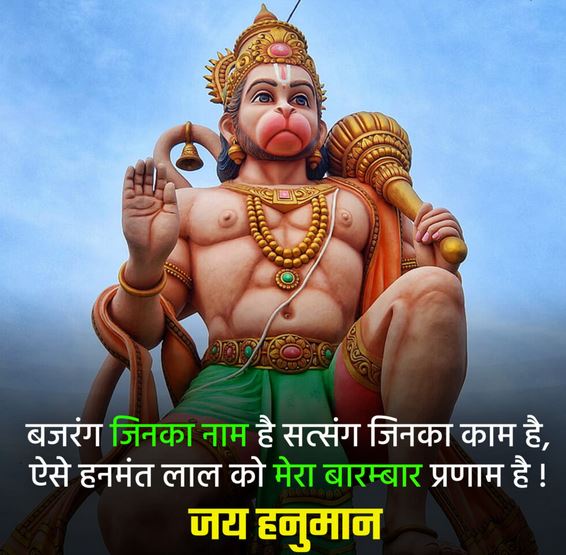 jai hanuman | Jaap of Hanuman Chalisa